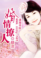 婚情撩人