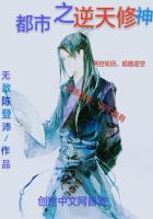 都市之逆天修神
