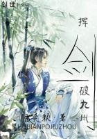 挥剑斩苍穹什么意思