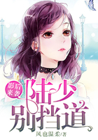 影后重生陆少的