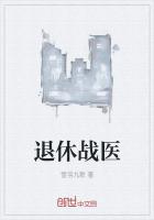 退休后医疗待遇是怎样的