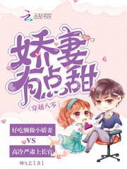 穿越八零娇宠妻