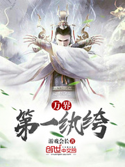 万界第一 小说