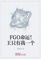 fate命运王冠