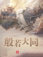 大般若经经典句子