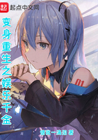 重生之变身娱乐圈女神