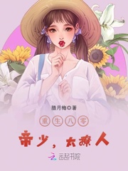 重生八零嘞少又吃醋