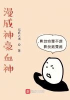 漫威神豪血神TXT