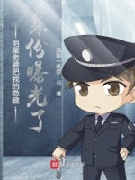 娱乐:明星老婆背后的男人 章节