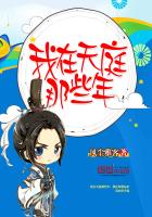 我在天庭当狱卒免费阅读