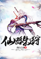 仙路牧狩的境界划分