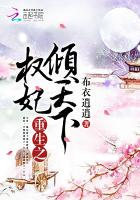 重生之权妃倾天下免费阅读