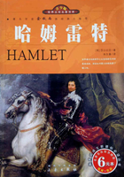 哈姆雷特四大悲剧四大喜剧