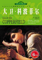 大卫·科波菲尔内容梗概