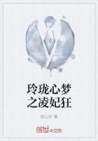 玲珑心全文阅读