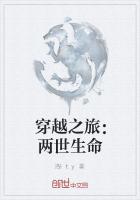 《穿越世界之旅》