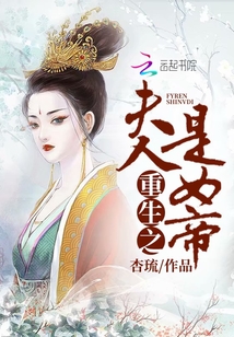 重生之夫人超甜哒