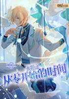 火影之从零开始的异世界生活