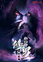 斗罗之我的武魂是修罗铠甲小说