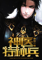 神医特种兵在都市,毛十八