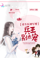 重生医神甜妻兵王别太宠 小说