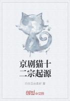 京剧猫十二宗百度百科