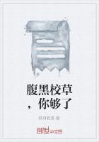 腹黑校草太嚣张,学姐,么一个免费