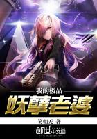 极品妖孽人物介绍