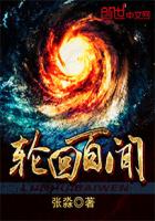 轮回百世是不是成语