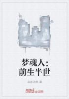 梦魂惊什么意思