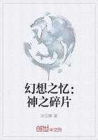 幻想之神话 梦戾