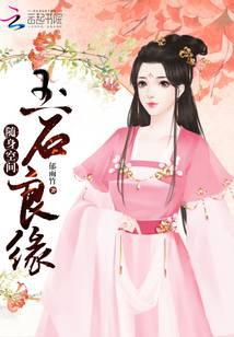 重生玉缘郁雨竹免费阅读