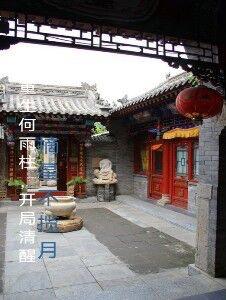 重生何雨柱的小说