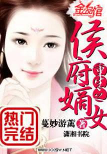 沈清辞娄雪飞 重生侯府嫡女