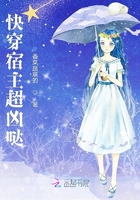 快穿宿主超厉害