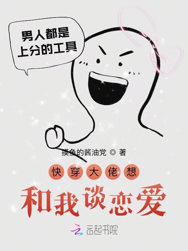 快穿之大佬总想撩我