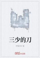 三少的刀作品
