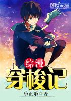 穿越—综漫