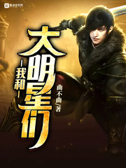 我和大明星谈恋爱