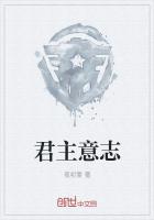 自由意志君主制