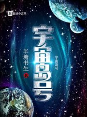 宇宙岛是什么