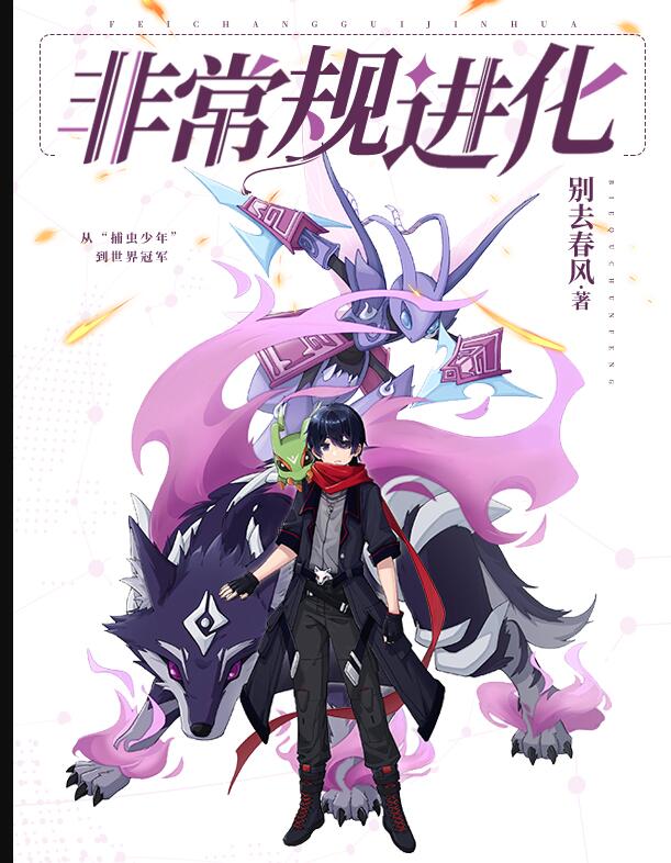 非常规通关[无限]全文免费阅读