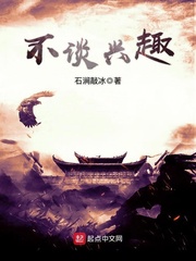 对于不感兴趣的话题怎么接