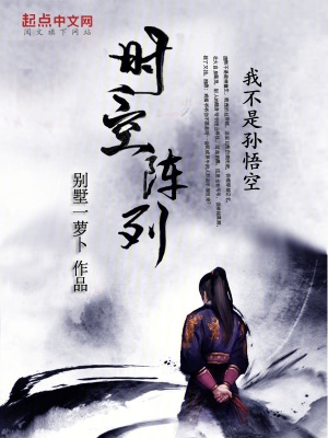 时空阵列广域电磁的来源和历史背景