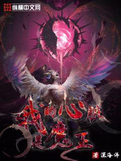 我的心脏是black