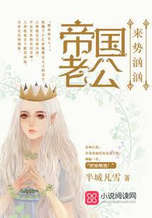 冷少来势汹汹林小婷下载