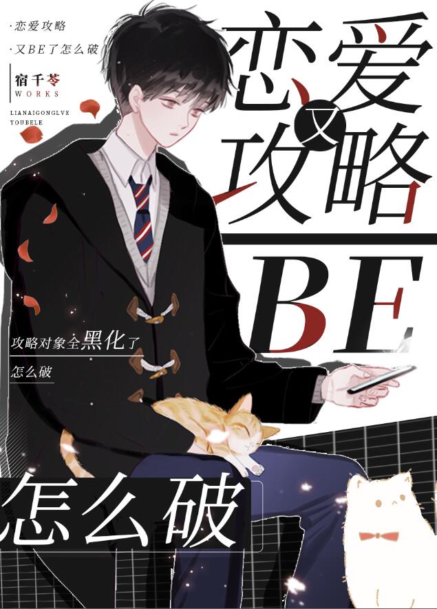 恋爱攻略游戏免广告