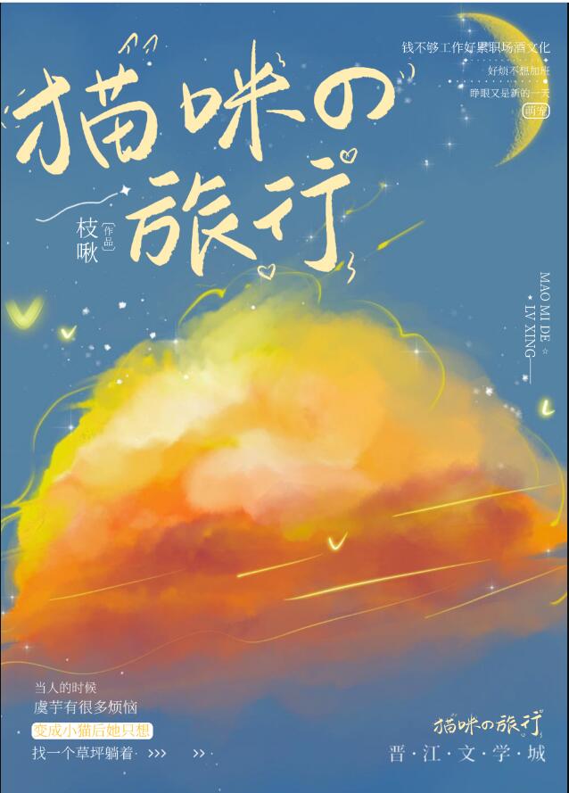 我变成猫了怎么办