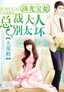 爱你如珍如宝小说