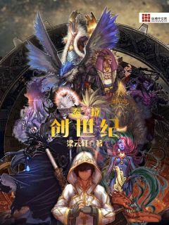 泰拉创世纪 梁云轩